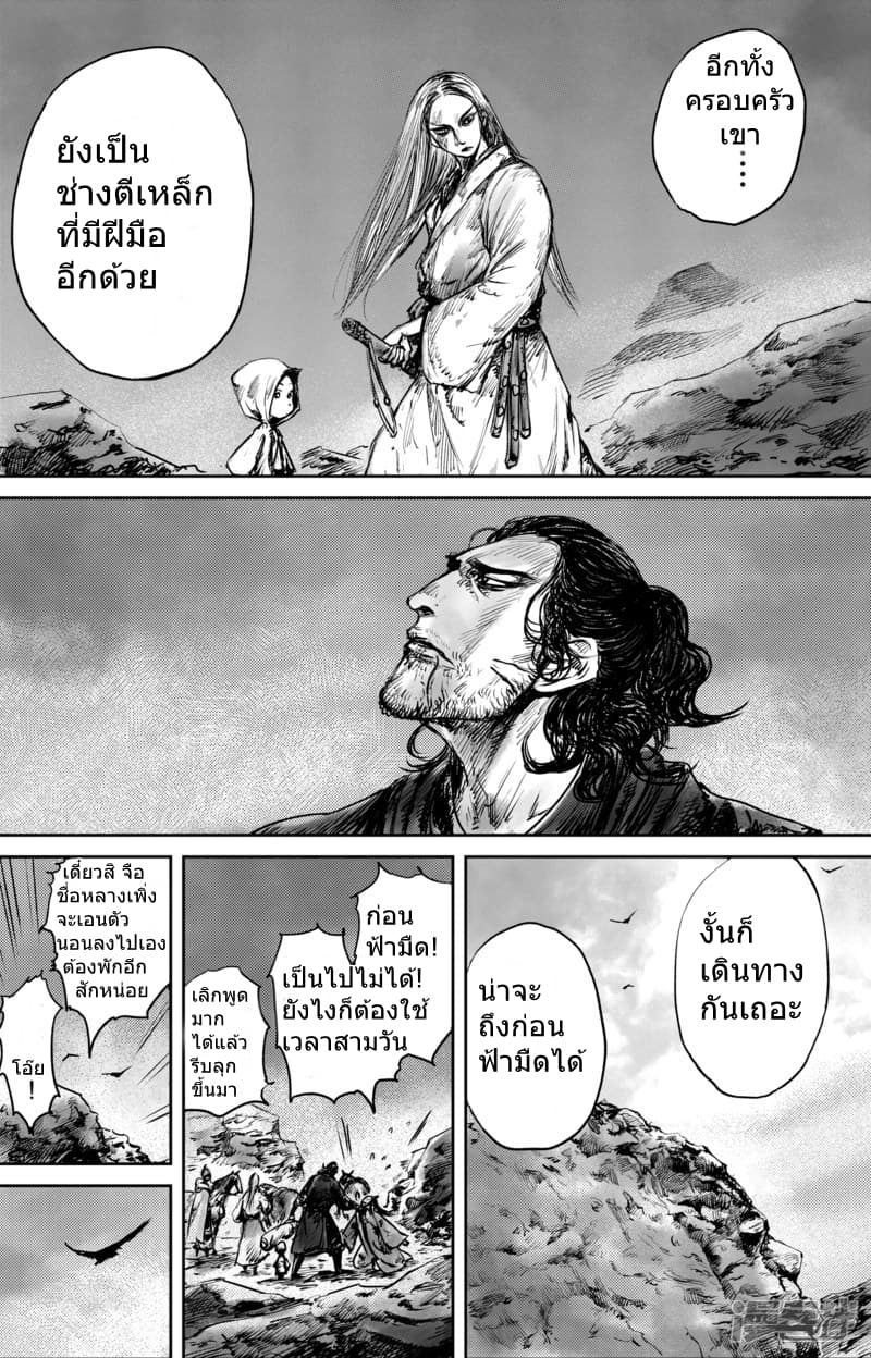 Blades of the Guardians 51-51
