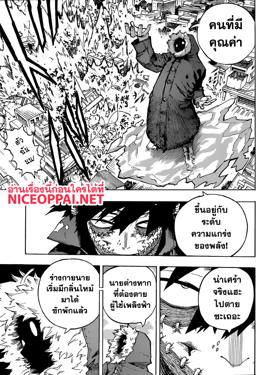 Boku no Hero Academia 230-แซดแมนพาเหรด