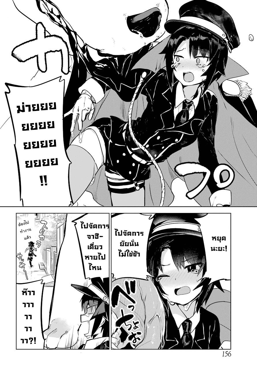 Jahy-sama Ha Kujikenai! 9-ท่านจาฮีกับผู้ท้าชิง