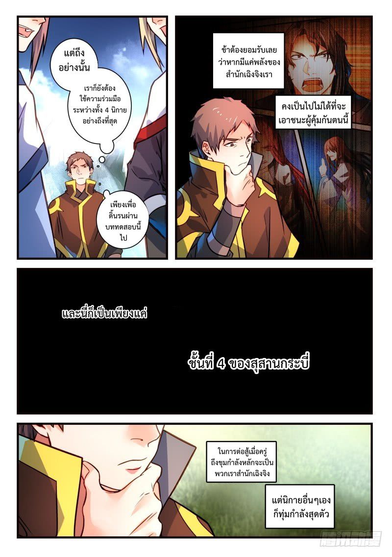 Spirit Blade Mountain 313-313