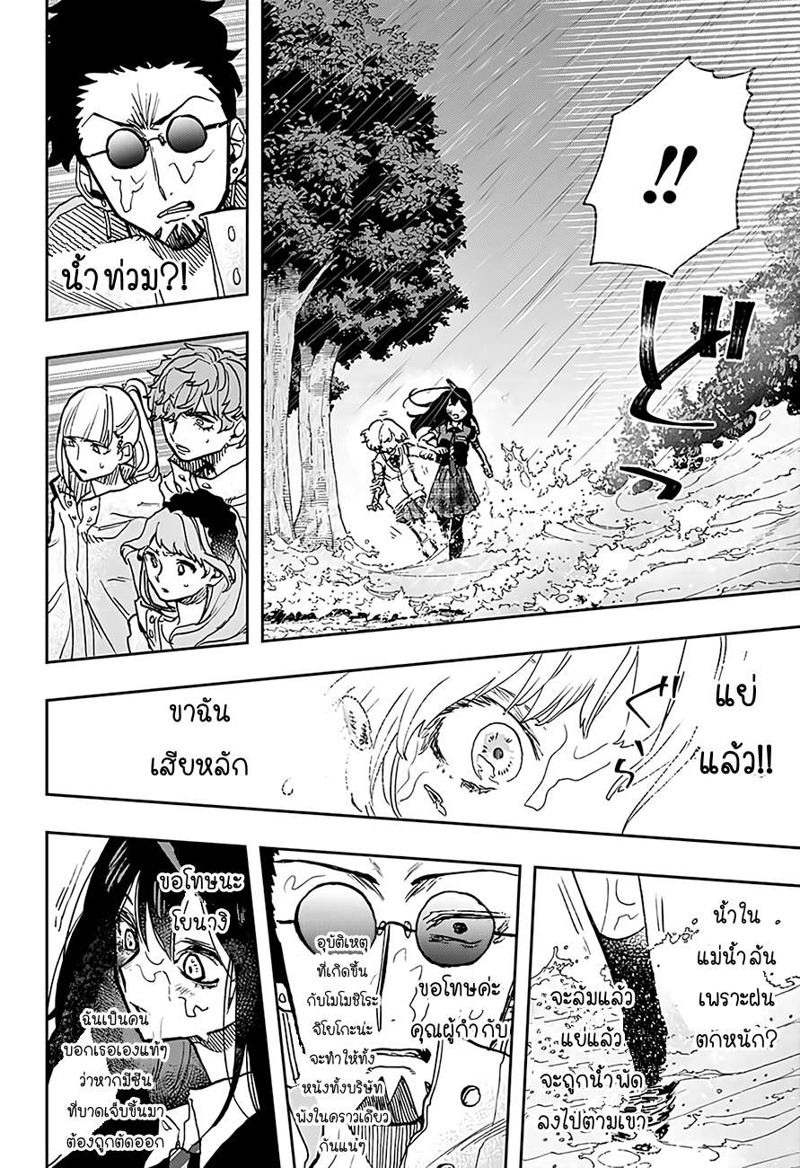 ACT-AGE 21-21