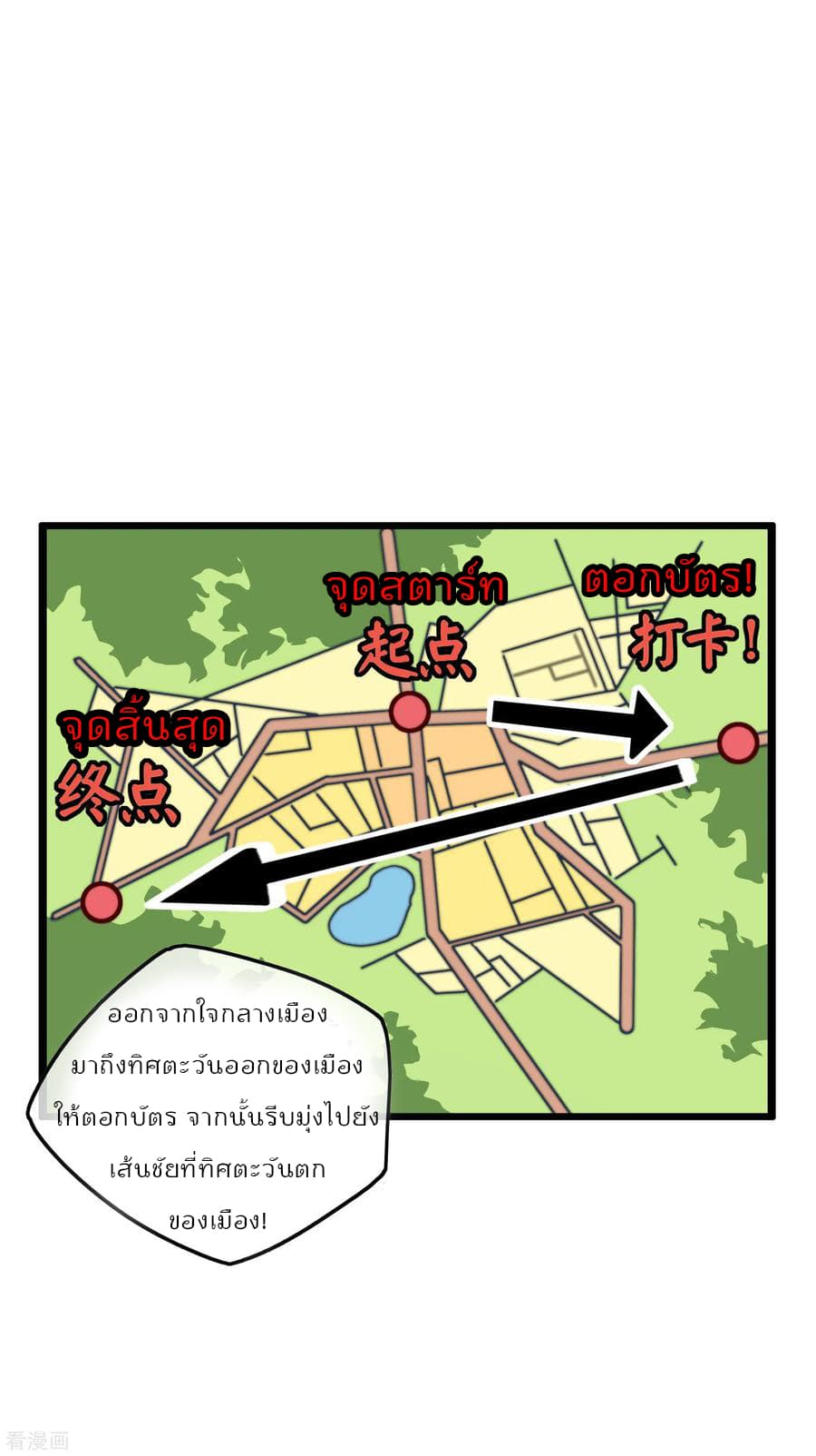 I am The Richest  in The World ข้านี่แหละจะรวยที่สุดในโลก! 36-36