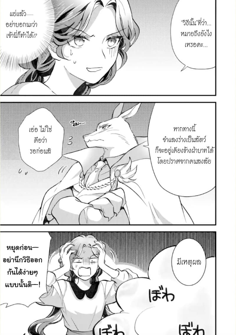Jijo nanoni... Seiken wo Nuiteshimatta! ทั้งๆที่เป็นสาวใช้...แต่ดึงดาบศักดิ์สิทธิ์ออกมาได้ซะงั้นค่ะ! 4-ผู้กล้า ให้การต้อนรับสุนัขและแมวค่ะ