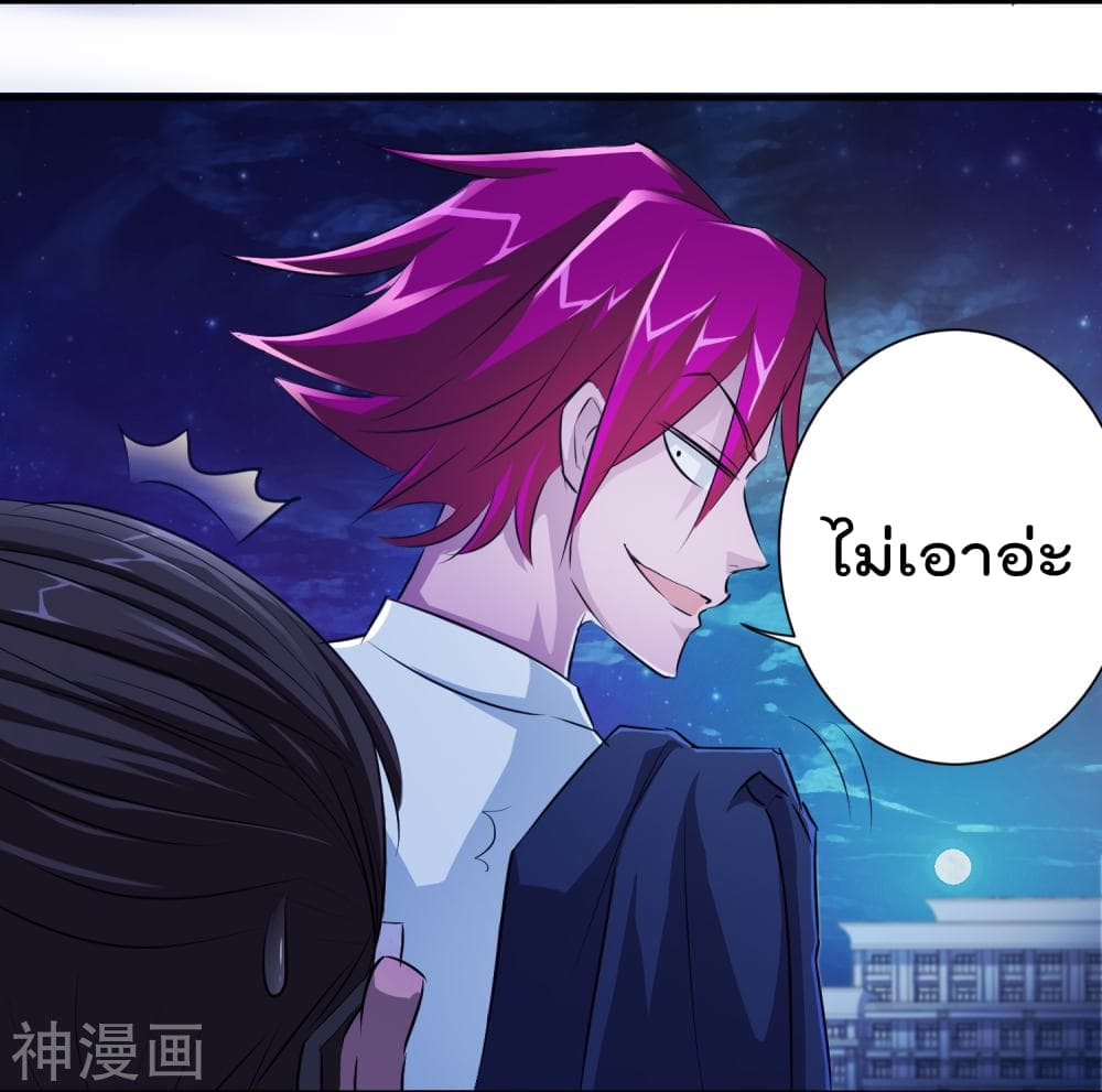 The Bodyguard of Harem ฮาเร็มนี้ของผมนะค้าบ 9-9