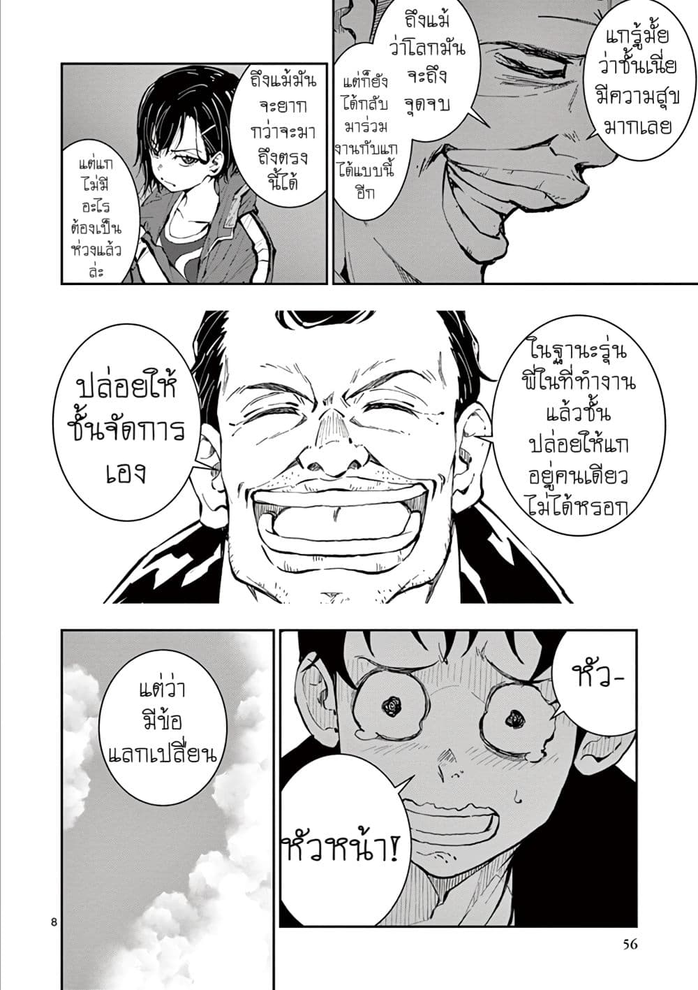 Zombie 100 ~Zombie ni Naru Made ni Shitai 100 no Koto~ มีอยู่ 100 สิ่งที่อยากจะทำก่อนที่เราจะกลายเป็นซอมบี้! 9-9