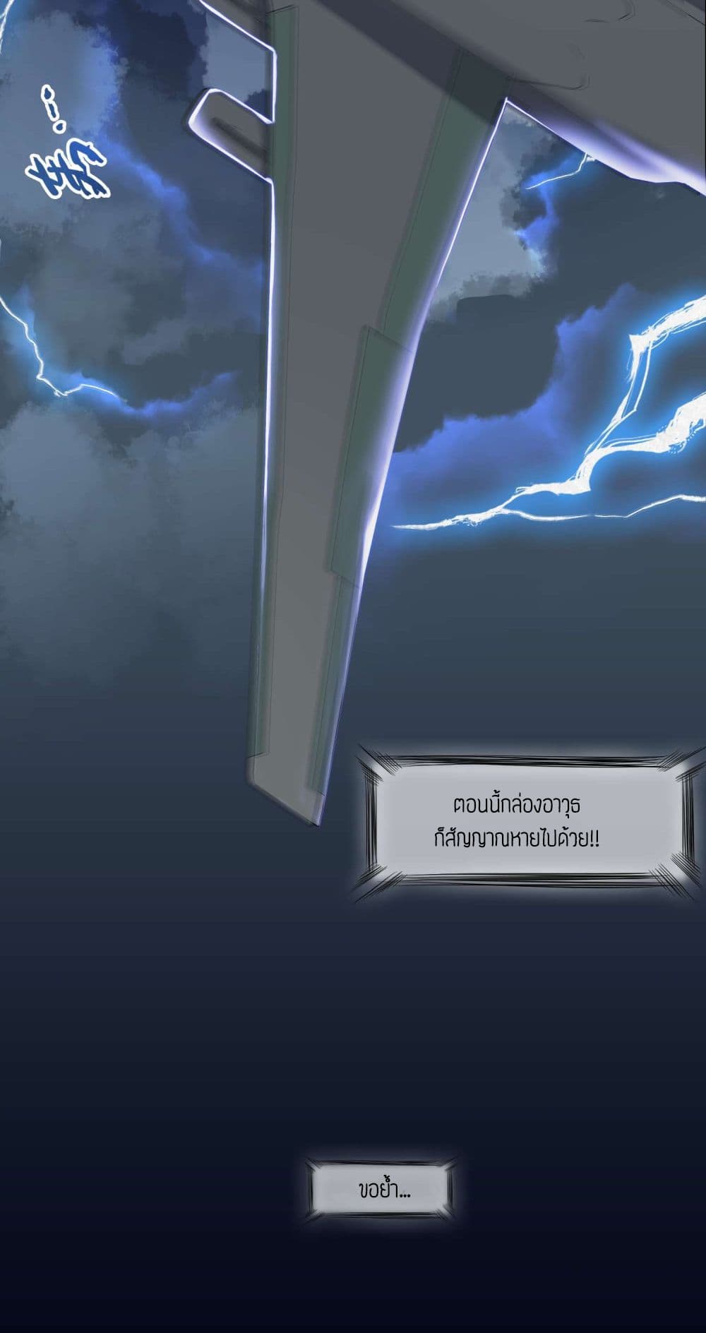 Super Warrior in Another World ทหารเซียนไปหาเมียที่ต่างโลก 1-1