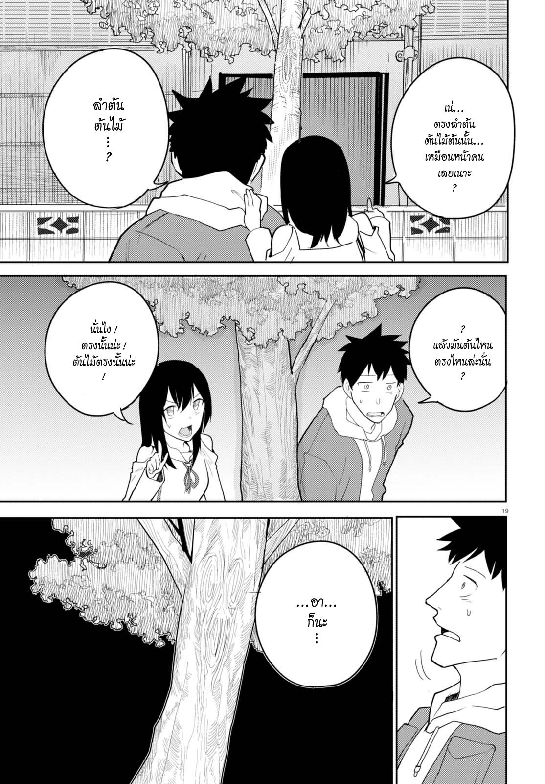 Osananajimi ni najimitai 5-เพื่อนสมัยเด็กอยากทำเป็นเข้มแข็ง