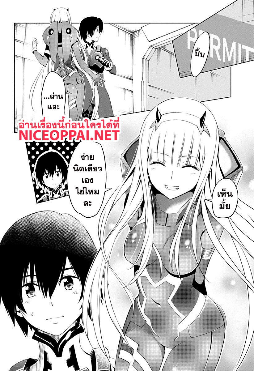 DARLING in the FRANXX 7-7