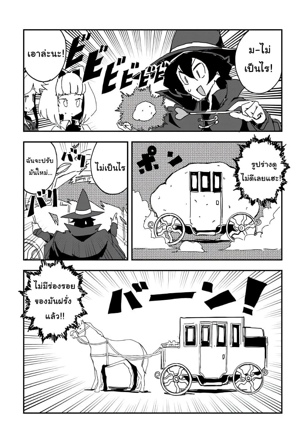 Ore to Kawazu-san no Isekai Hourouki 37-37