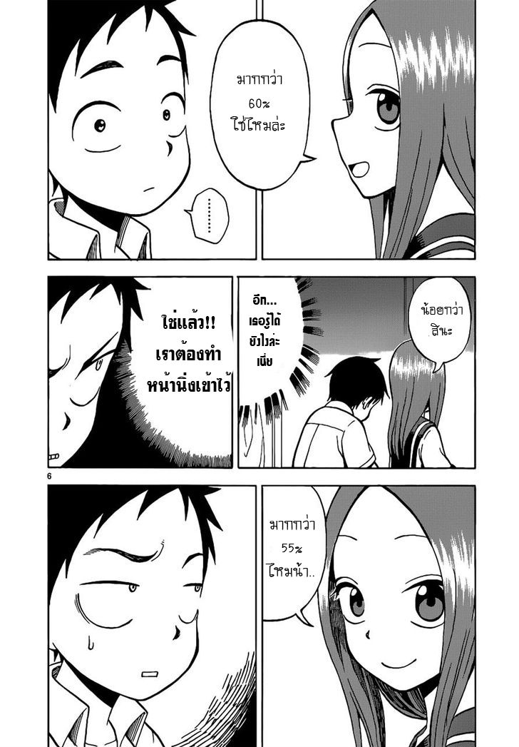 Karakai Jouzu no Takagi-san 12-ผลสอบ