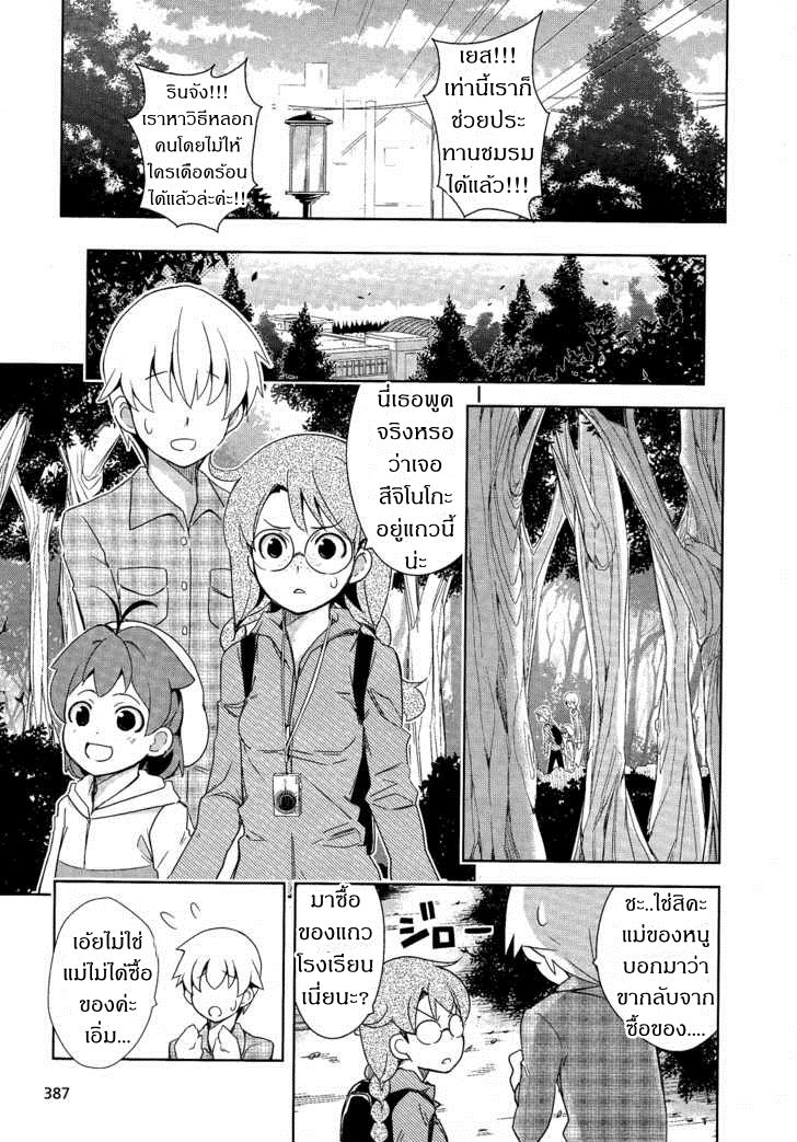 Yamanko! 10-10