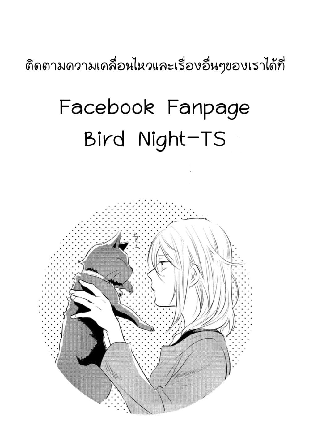 Koroshi Ai 33-Starting Point