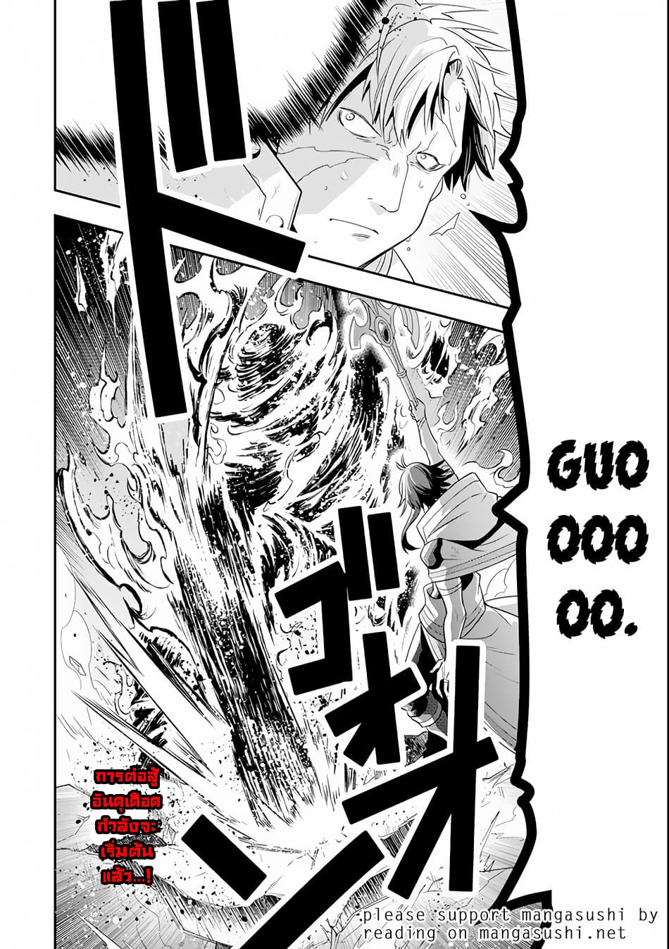 Kouryakuhon o Kushi Suru Saikyou no Mahoutsukai ~< meirei sa sero > to wa Iwa Senai Oreryuu Mao Tobatsu Saizen Ruuto ~ 4-4