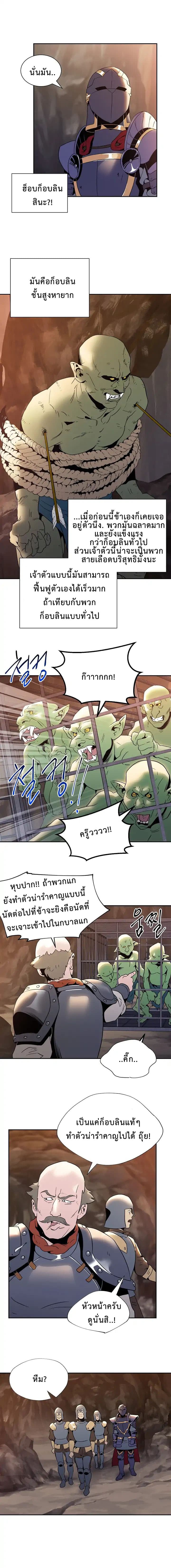 Skeleton Soldier Couldn't Protect the Dungeon นักรบโครงกระดูก ผู้มิอาจปกปักดันเจี้ยน 37-37