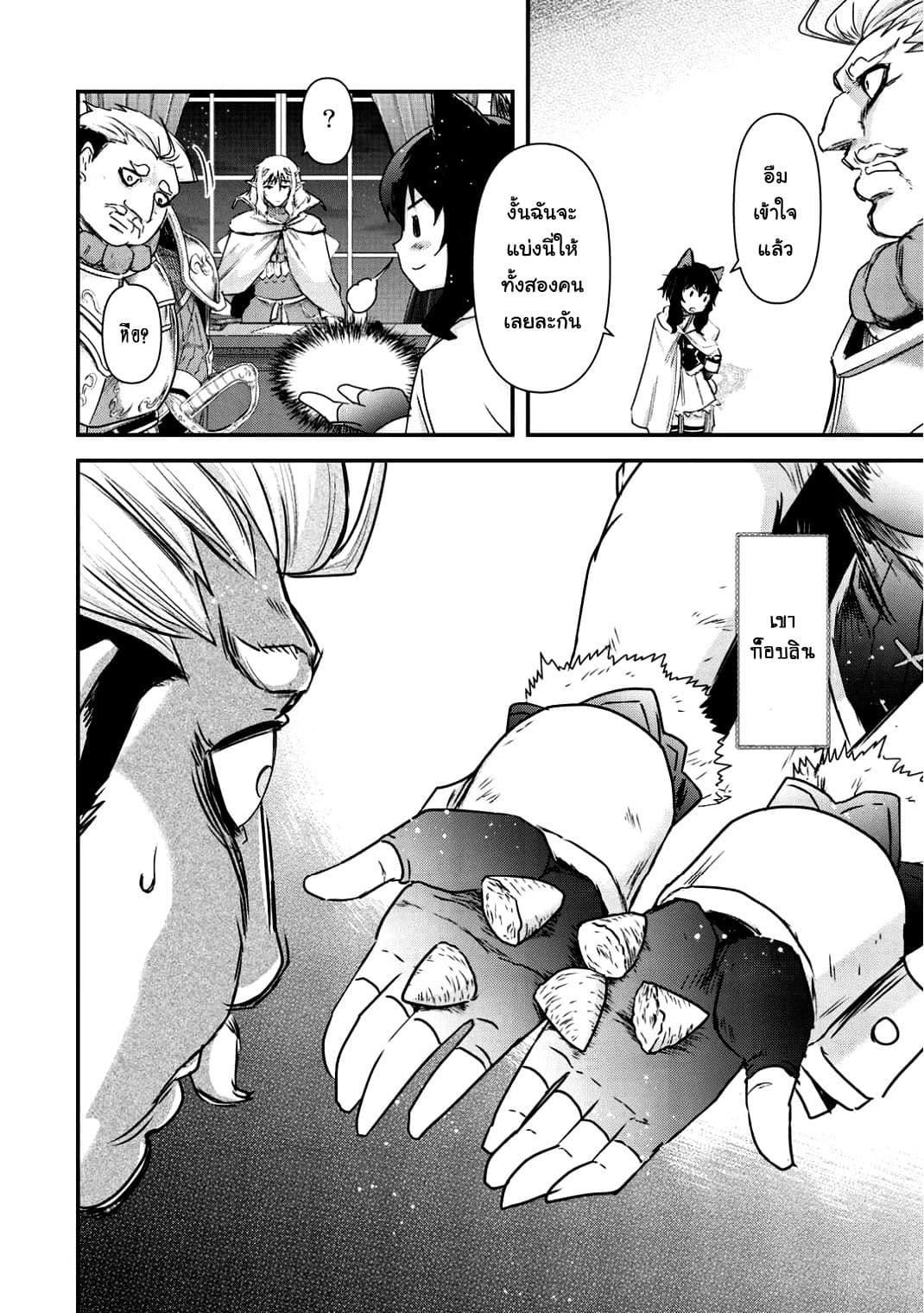 Tensei Shitara Ken deshita 14-ความจริงในหมู่คำลวง