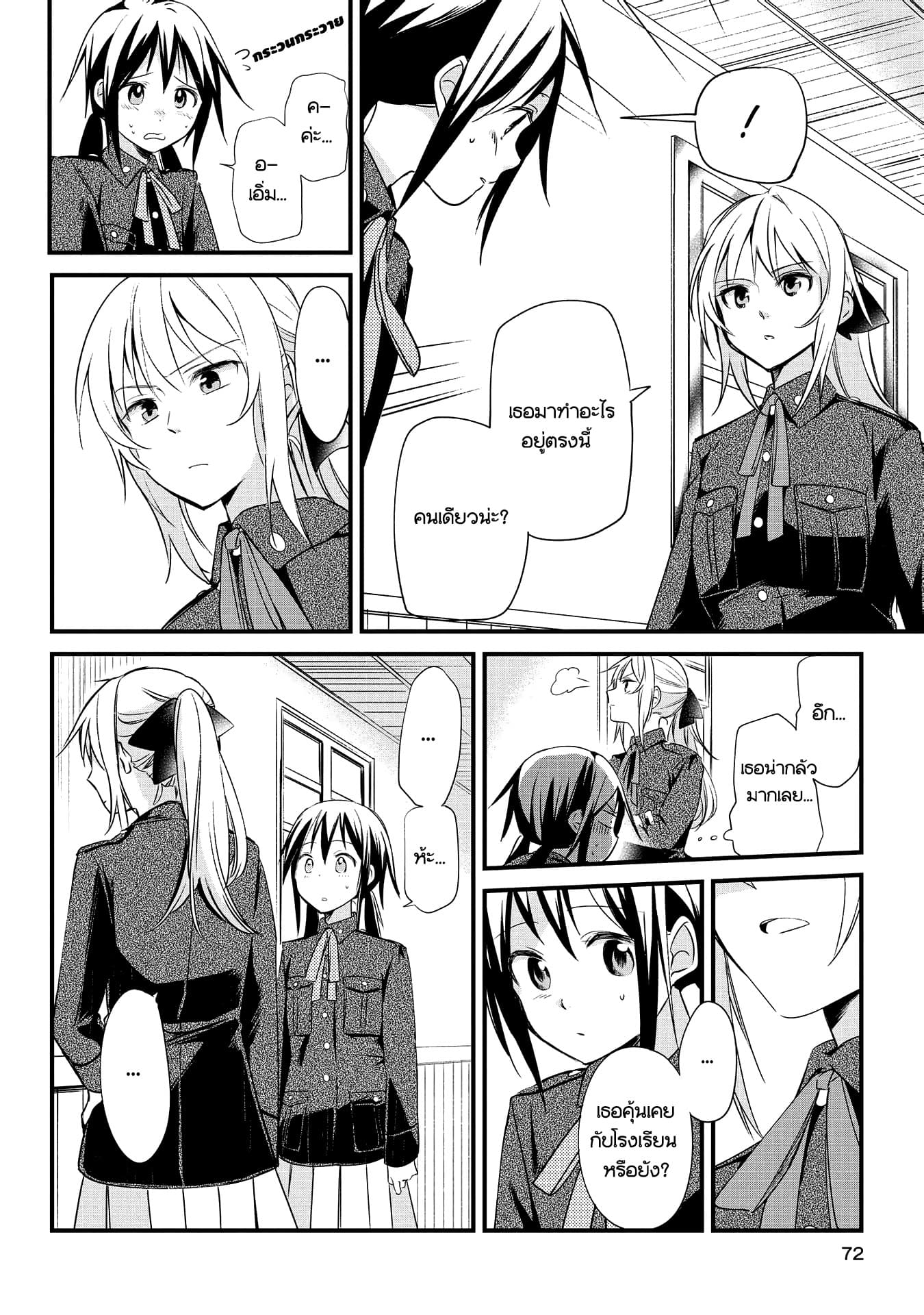 Koushin Koinu ni Koibumi wo 2-2
