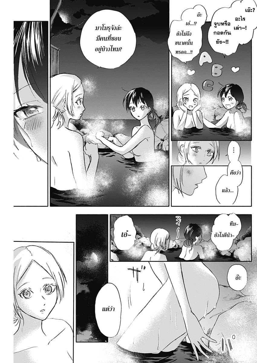 Kawaisou ni ne, Genki-kun 29-คนที่ชอบ