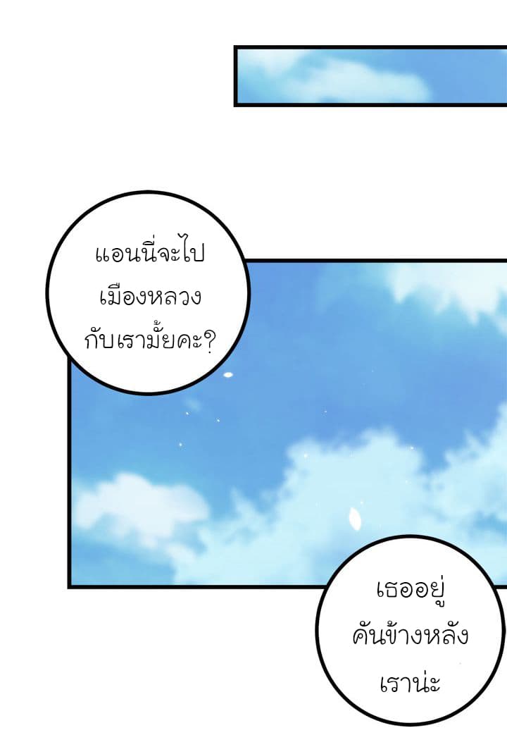 I Am a Child of This House ฉันคือลูกบ้านหลังนี้ 17-17