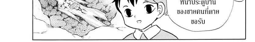 Mao 9-A Fierce God Emerges