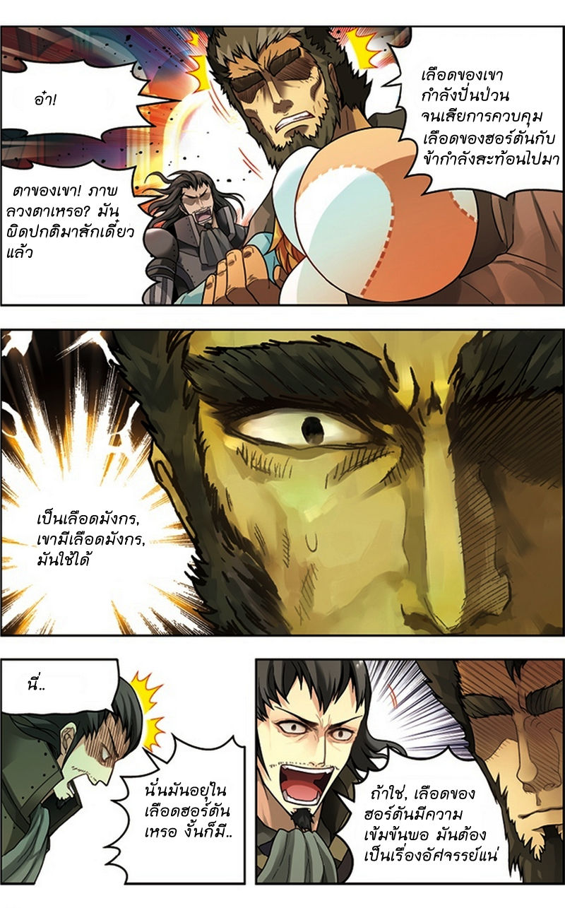 Panlong 27-เชื้อสายเลือดมังกร