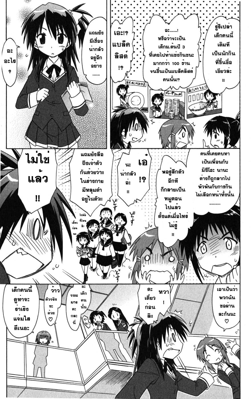 Cafe Detective Club 1-ชมรมคาเฟ่นักสืบ