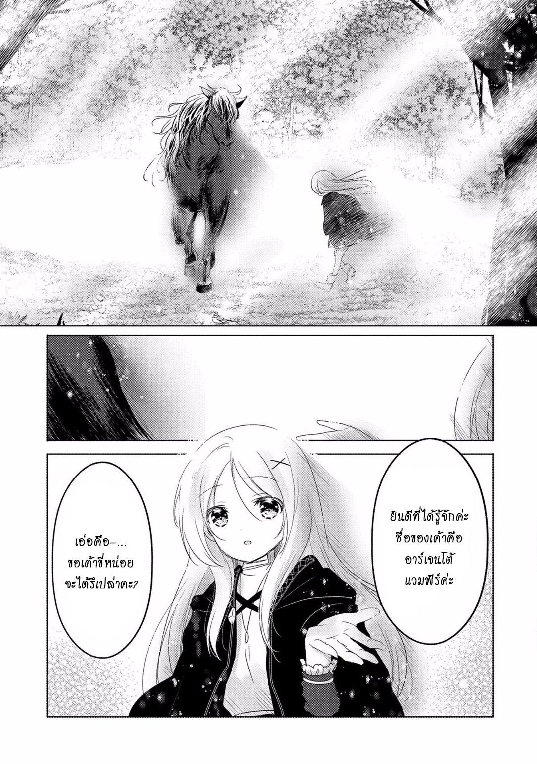 Tensei Kyuuketsukisan wa Ohirune ga Shitai 6-6