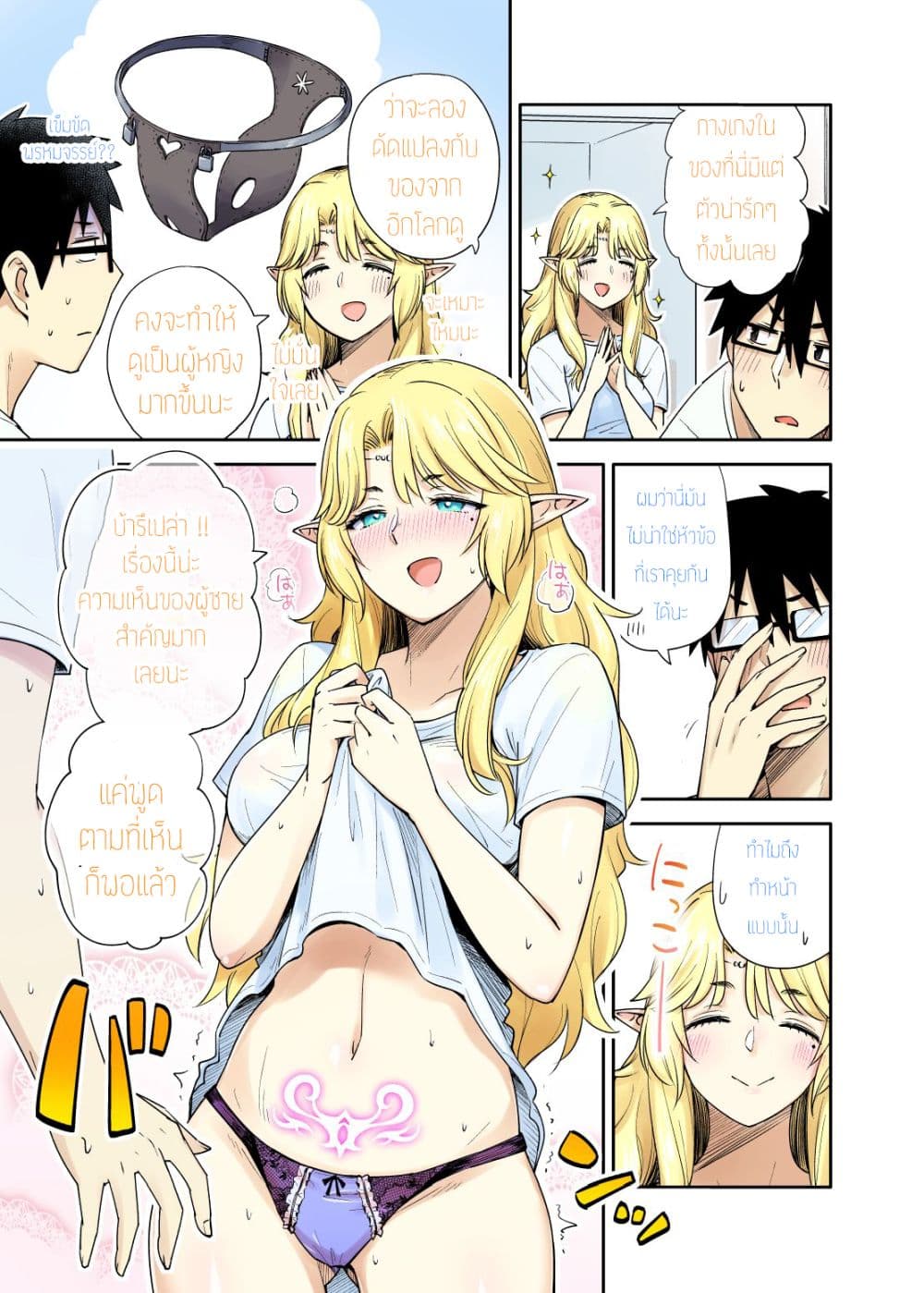 Rinjin Elf Manga 1-1