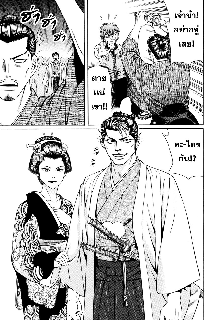 Bakudan! - Bakumatsu Danshi 2-เปิดตัวซามูไร