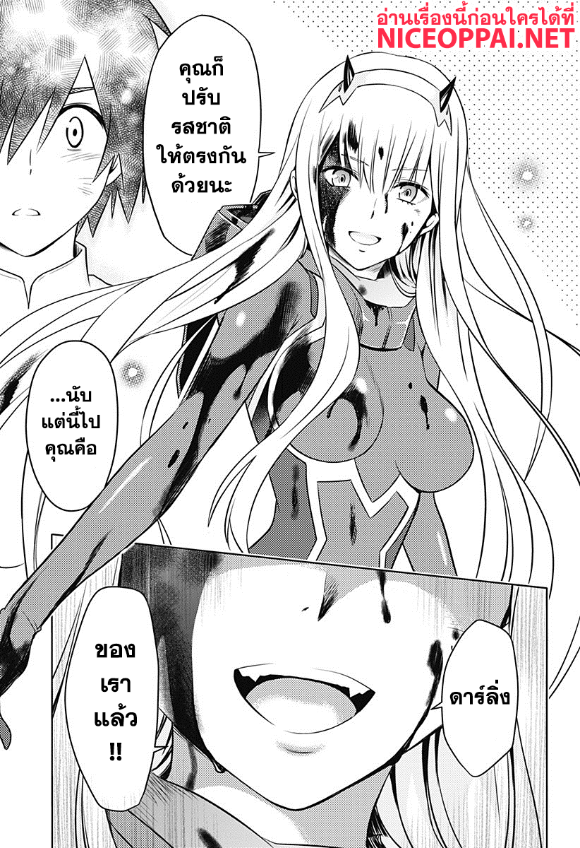DARLING in the FRANXX 2-2
