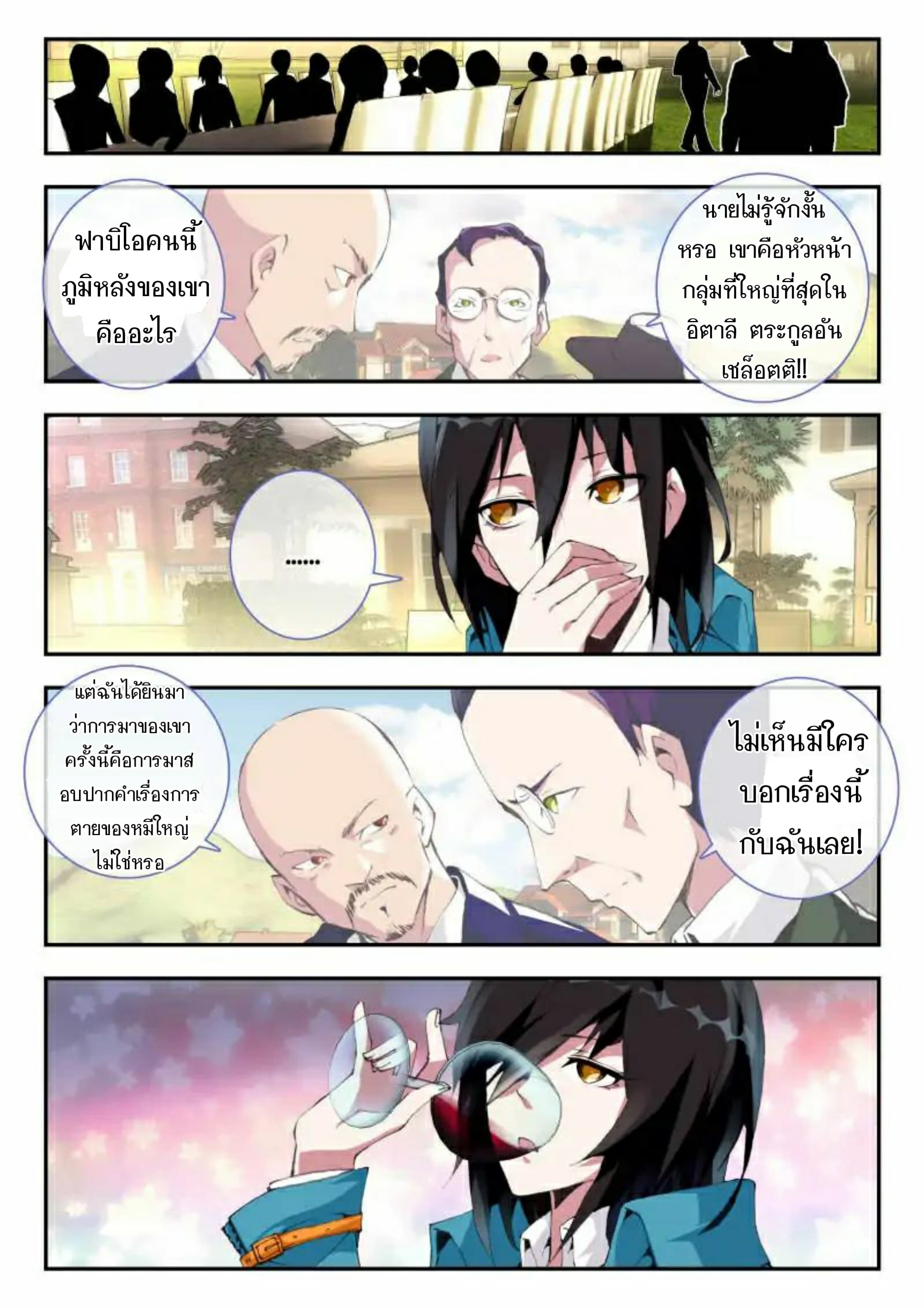 The Dragon Conqueror 7-7