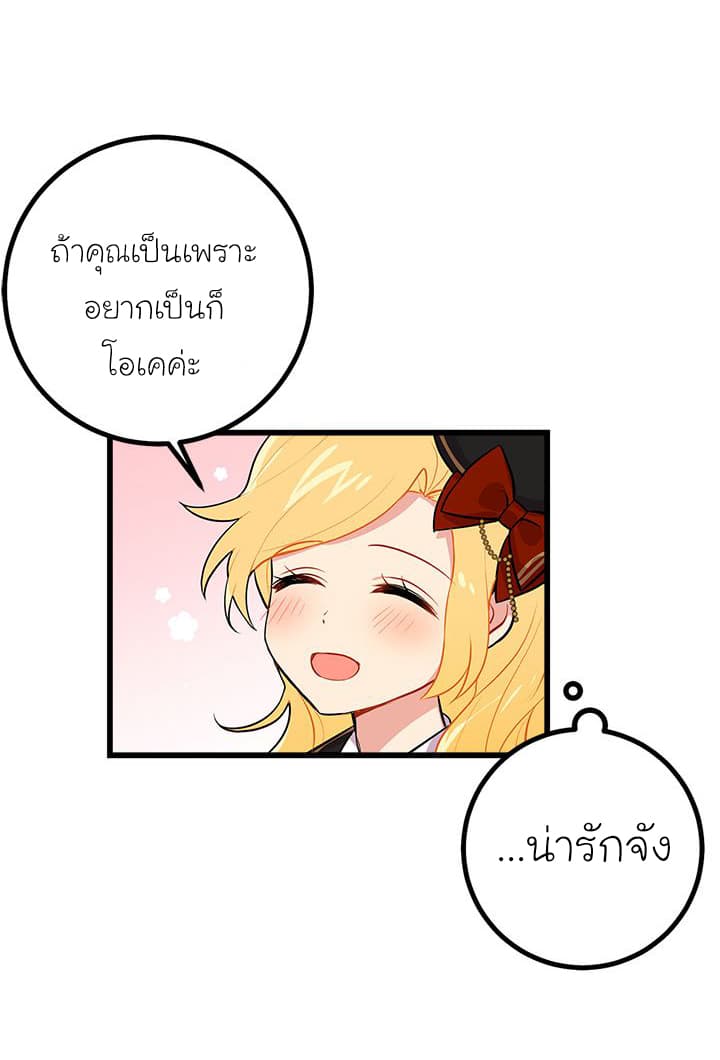 I Am a Child of This House ฉันคือลูกบ้านหลังนี้ 23-23
