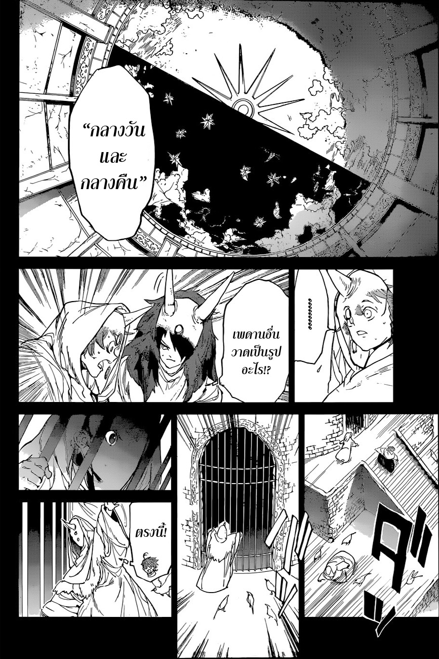 The Promised Neverland 103-อีกหนึ่งก้าว