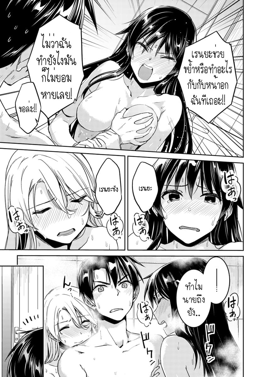 Nidoume no Jinsei wo Isekai de 27-น่าจะเป็นเพื่อนใหม่ของซิลกี้