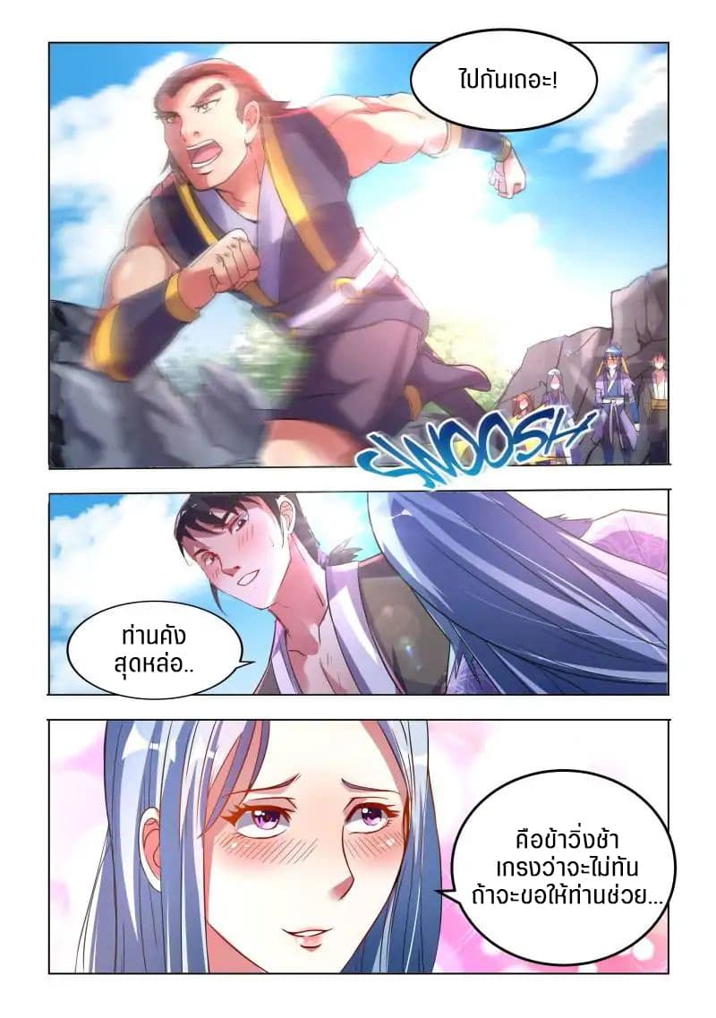 A God's Ascension ข้ามเวลาเกิดใหม่ในร่างตัวร้ายกลายเป็นเทพ 6-6