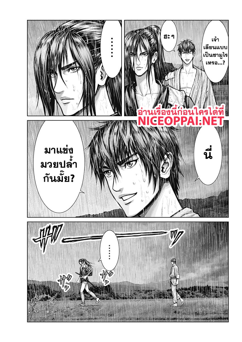 Gantz:E 1-1