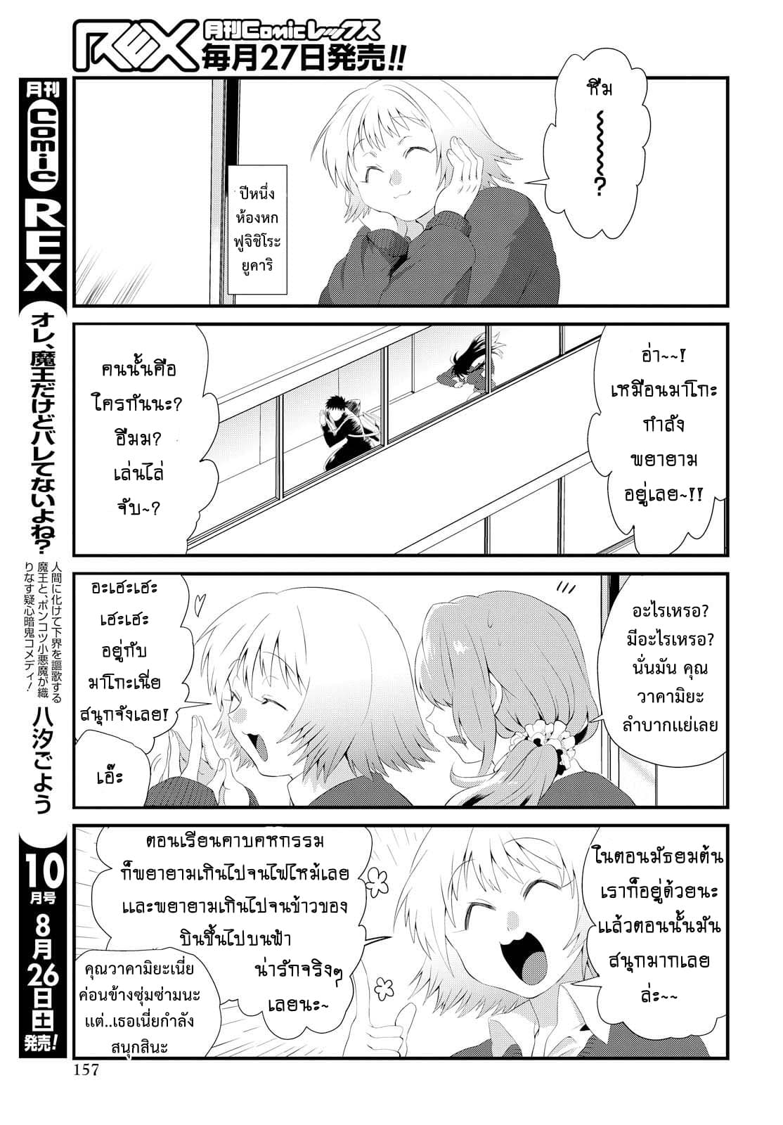 Do Chokkyuu Kareshi x Kanojo 1-เพราะหนังสือโป๊