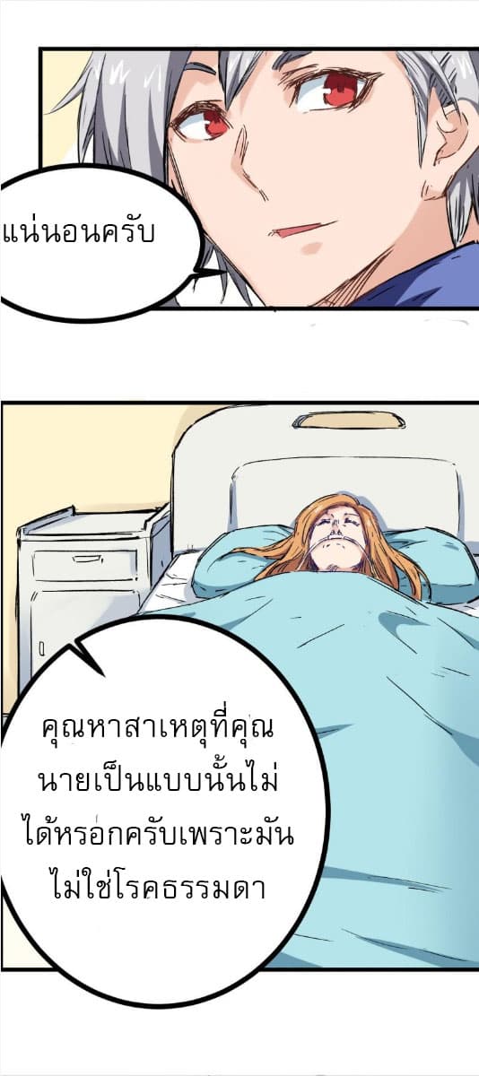 Peak Doctor 1-1