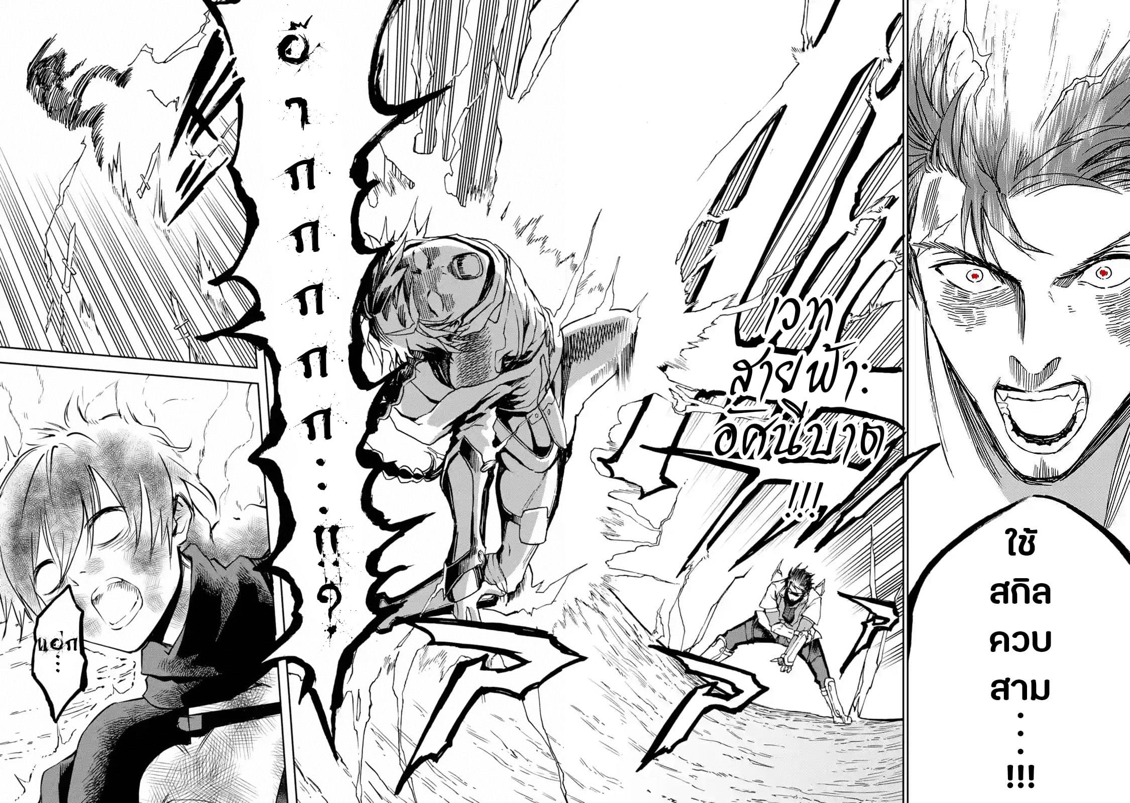 Boukensha License o Hakudatsu Sareta Ossan Dakedo, Manamusume ga Dekita no de Nonbiri Jinsei 11-11