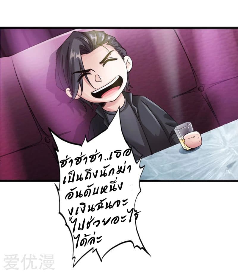 Peerless Evil 7-7