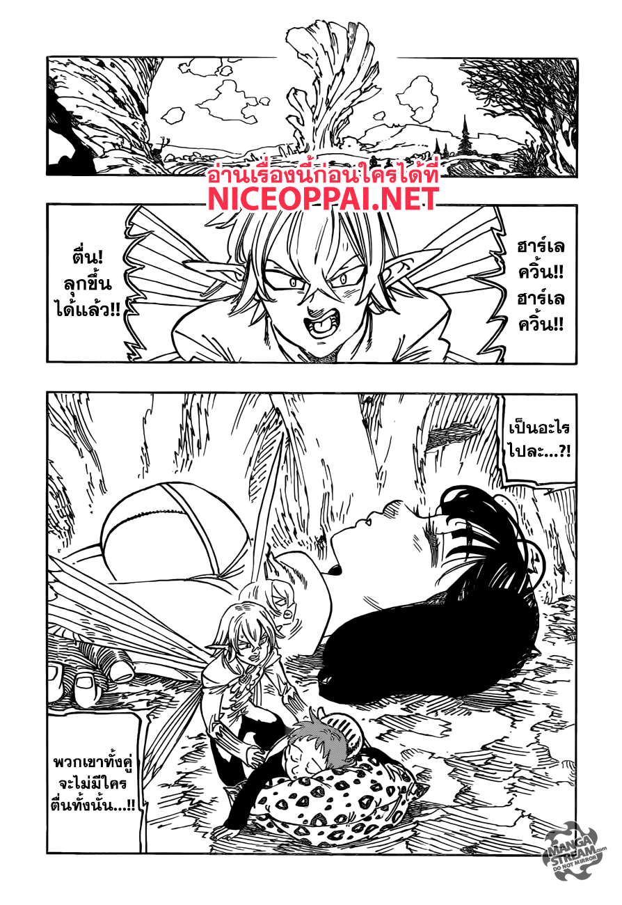 Nanatsu no Taizai 202-TH-ตัวละครหลักในสงครามศักดิ์สิทธิ์