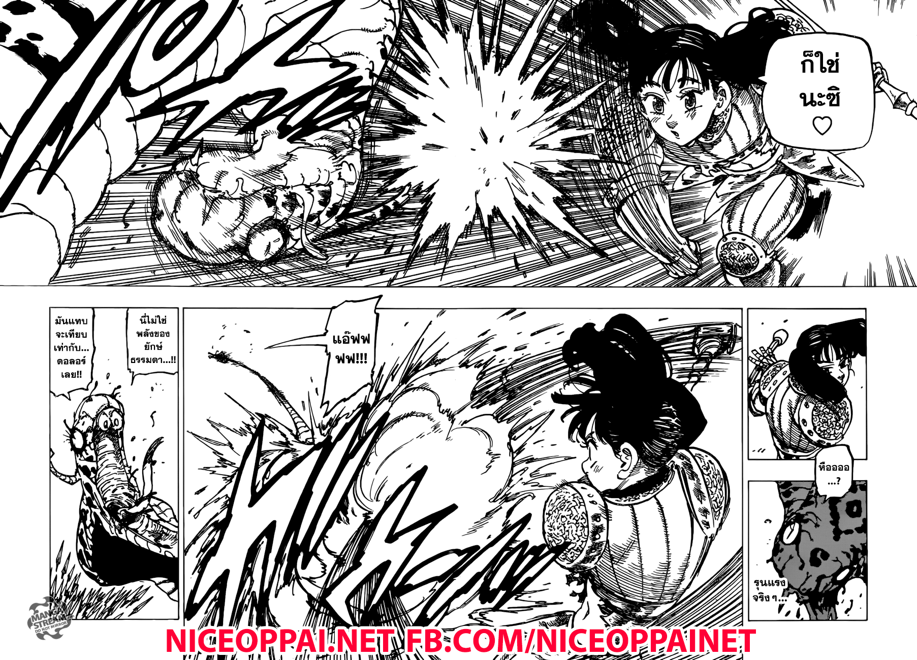 Nanatsu no Taizai 230-นักรบที่ถูกเลือก