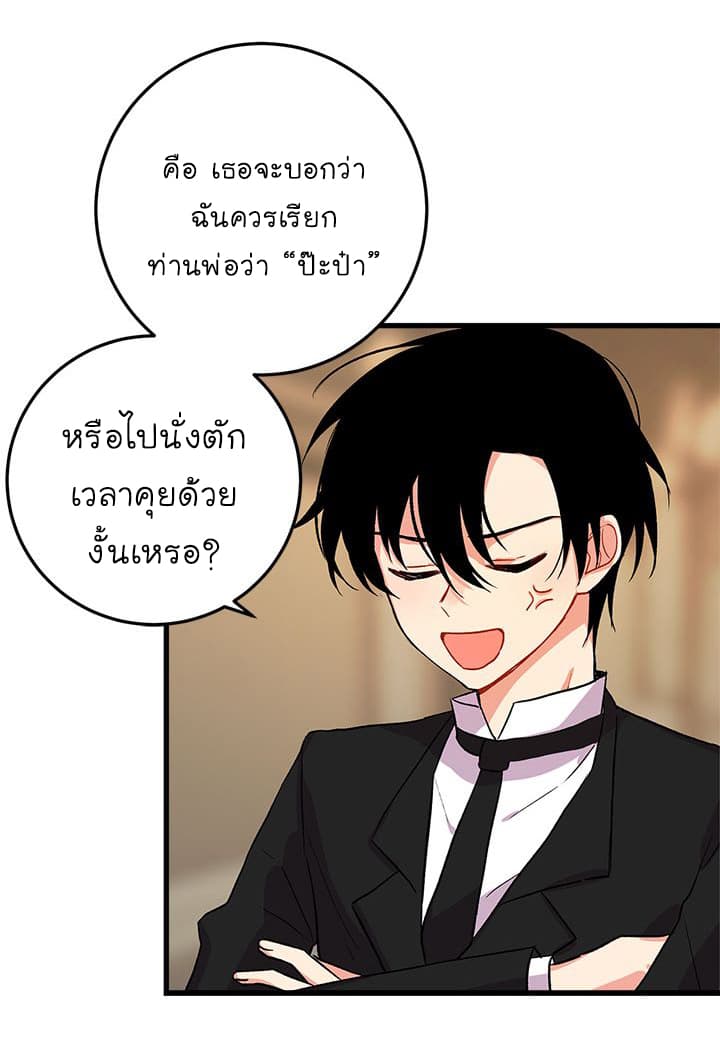 I Am a Child of This House ฉันคือลูกบ้านหลังนี้ 8-8