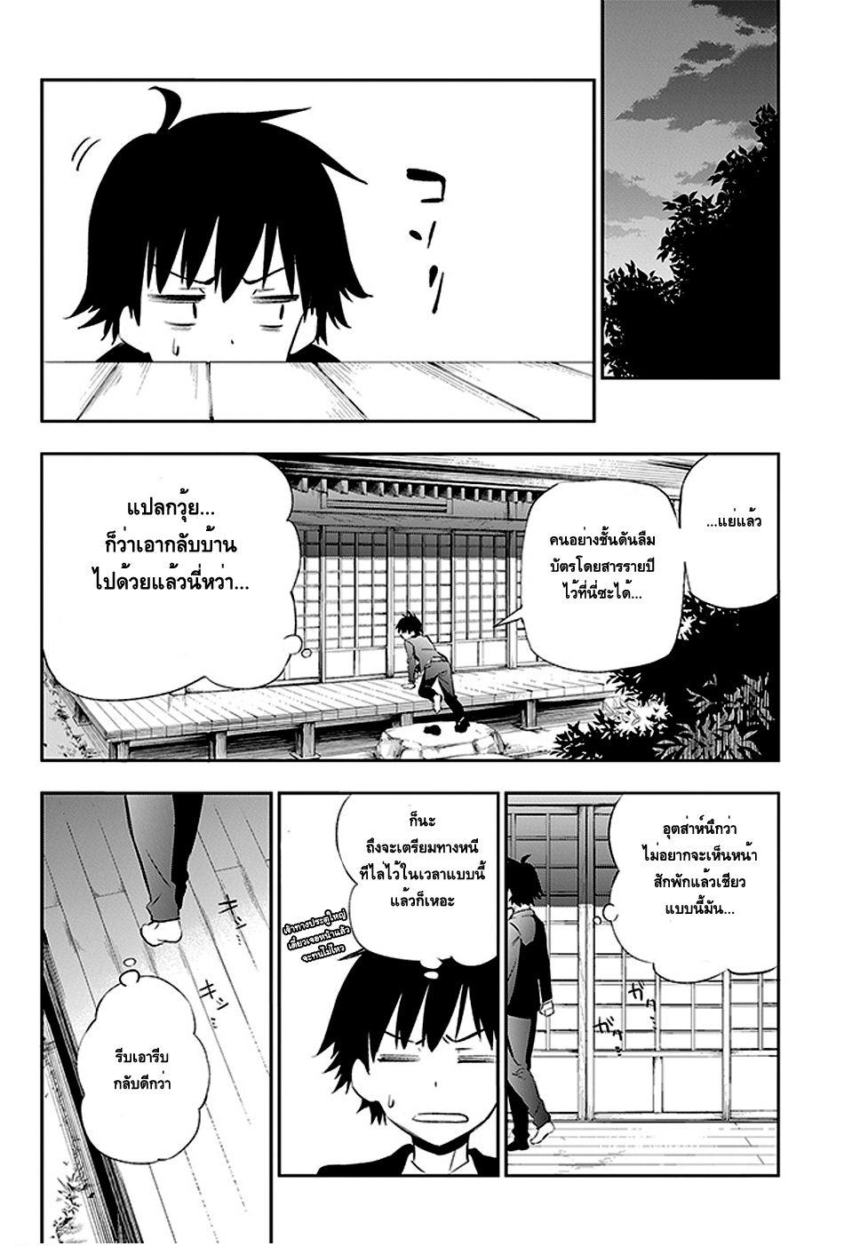 Urami Koi, Koi, Urami Koi 3-การตอบแทนบุญคุณของแมว