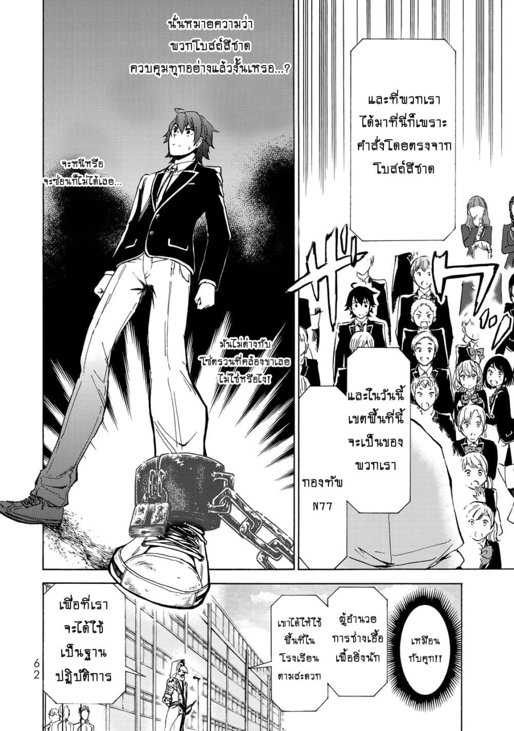 Libercinis of the Witch Hunting องครักษ์พิทักษ์แม่มด 2-2