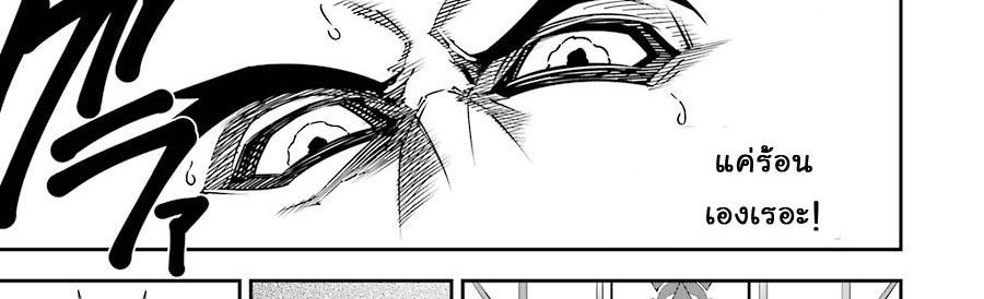 Ragna Crimson 8-ปีกแห่งกาลเวลา