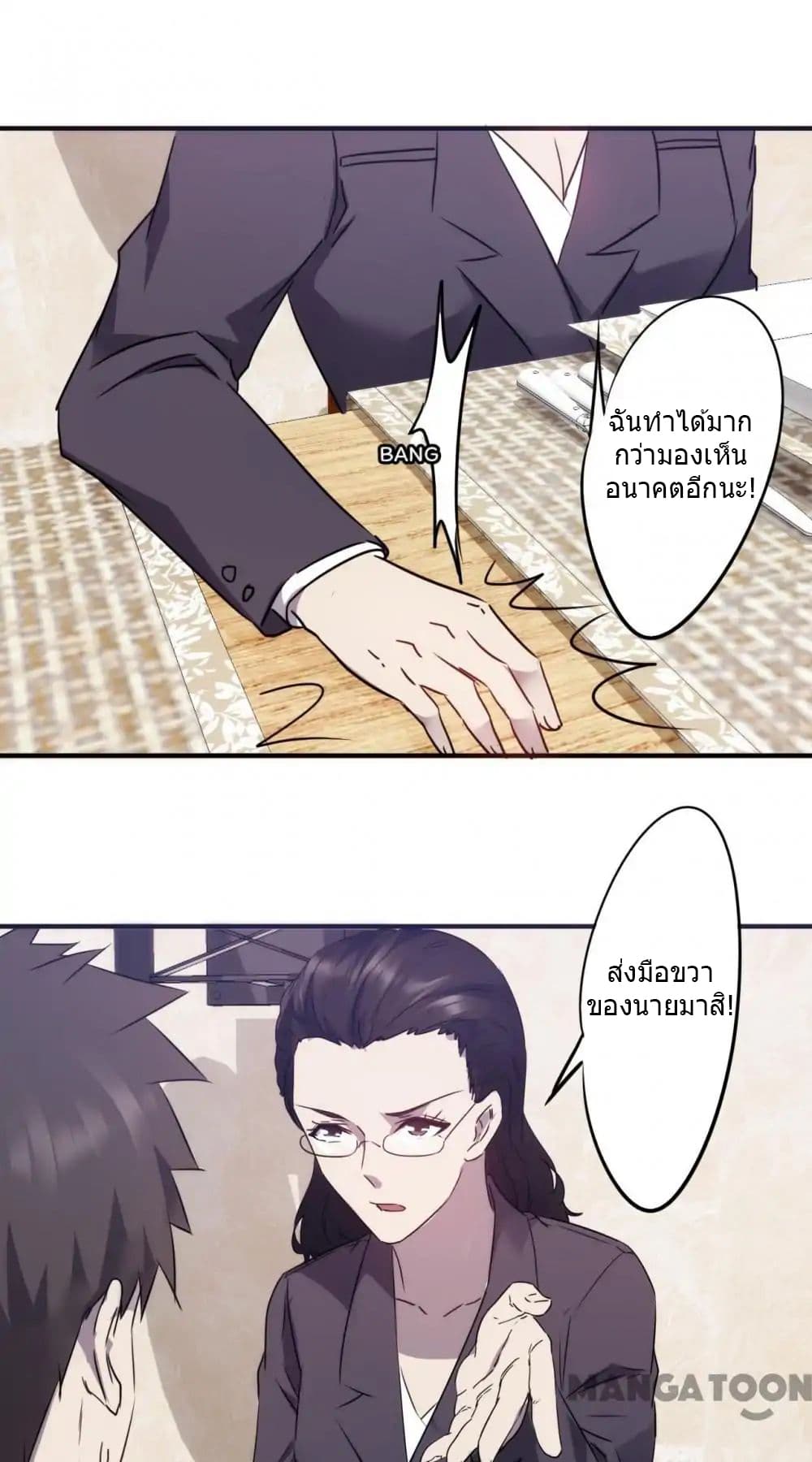 Strongest Worker 67-67
