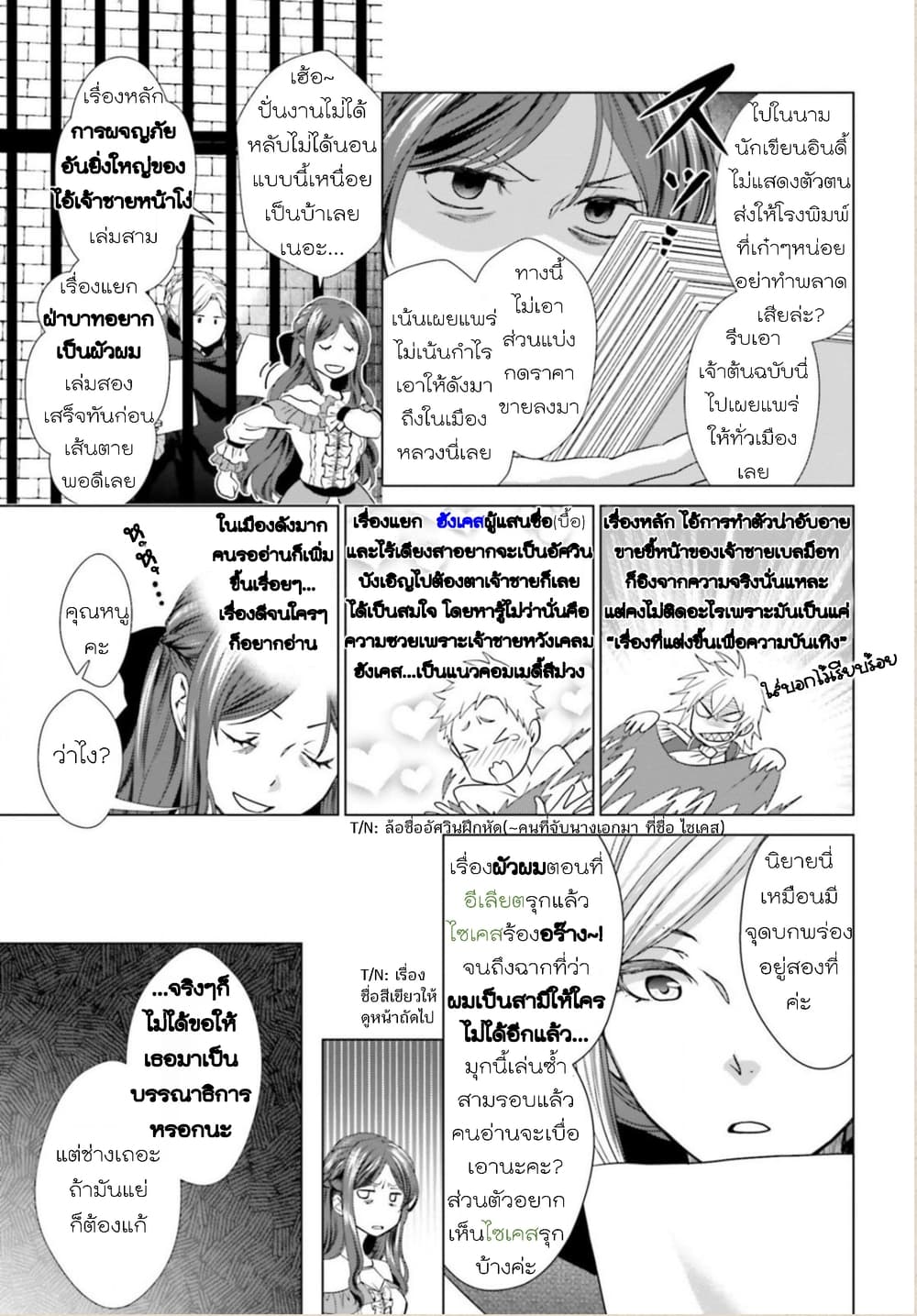 Konyaku Haki kara Hajimaru Akuyaku Reijou no Kangoku Slow Life นางร้ายขอไปใช้ชีวิตปิดเทอมในคุก 1-1