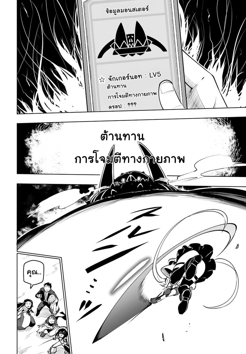 Sekai Saikyou No Kouei: Meikyuukoku No Shinjin Tansakusha 9-สหาย