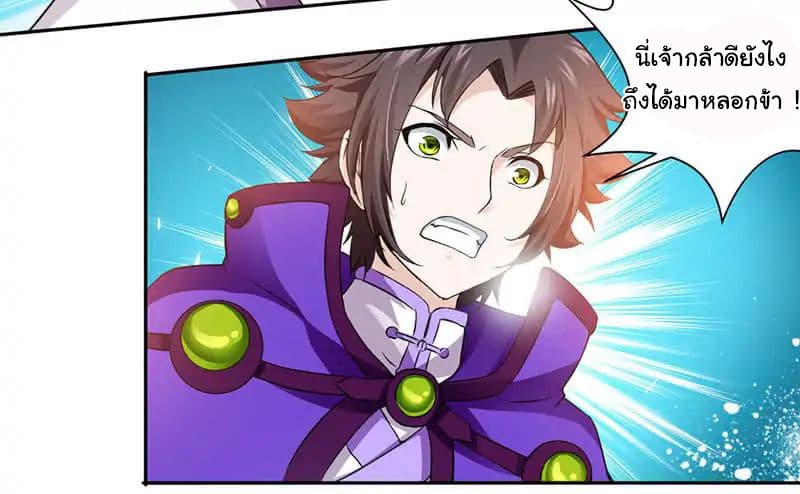 Nine Sun God King ราชันย์เทพเก้าสุริยัน 4-4