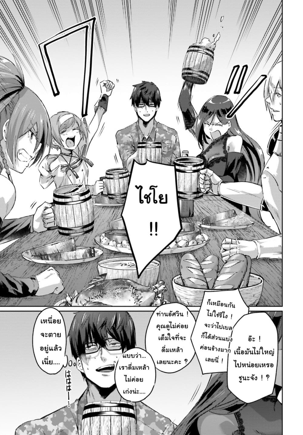 Ihoujin, Dungeon ni Moguru การสำรวจดันเจี้ยนของชาวต่างแดน 5-นักล่าตัวตุ้ยนุ้ย